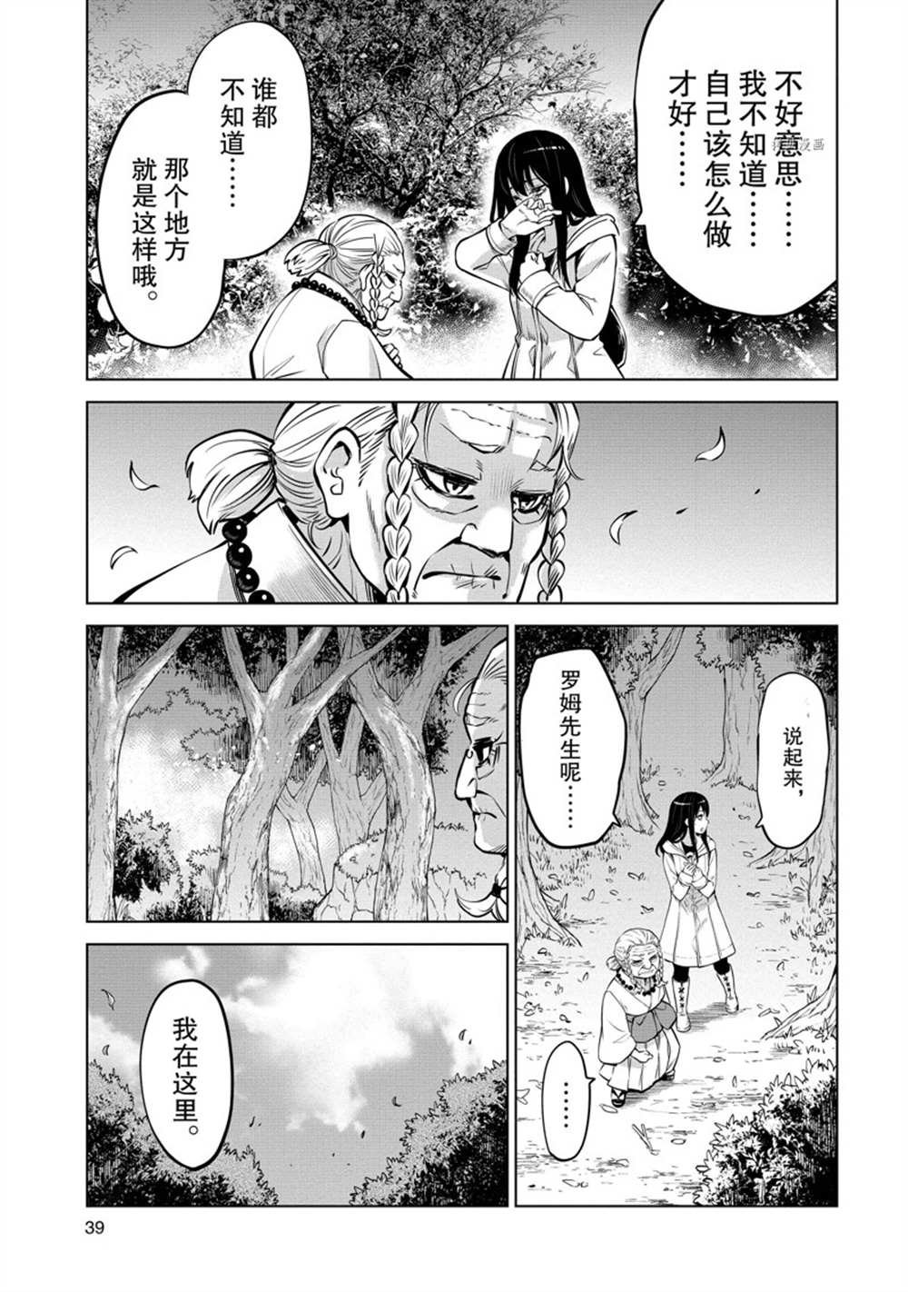 第39话 试看版