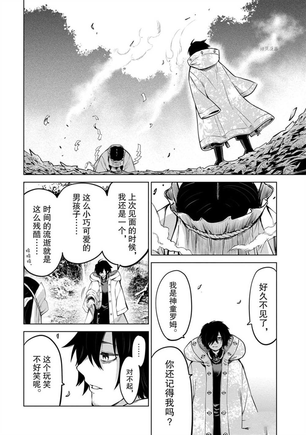 第39话 试看版