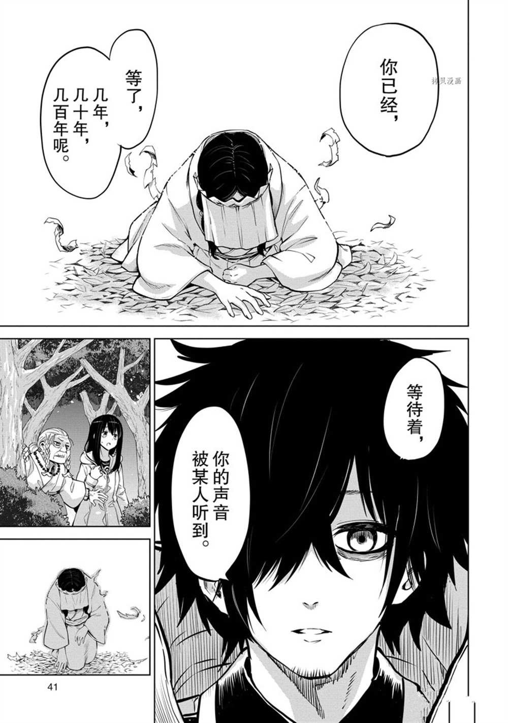 第39话 试看版