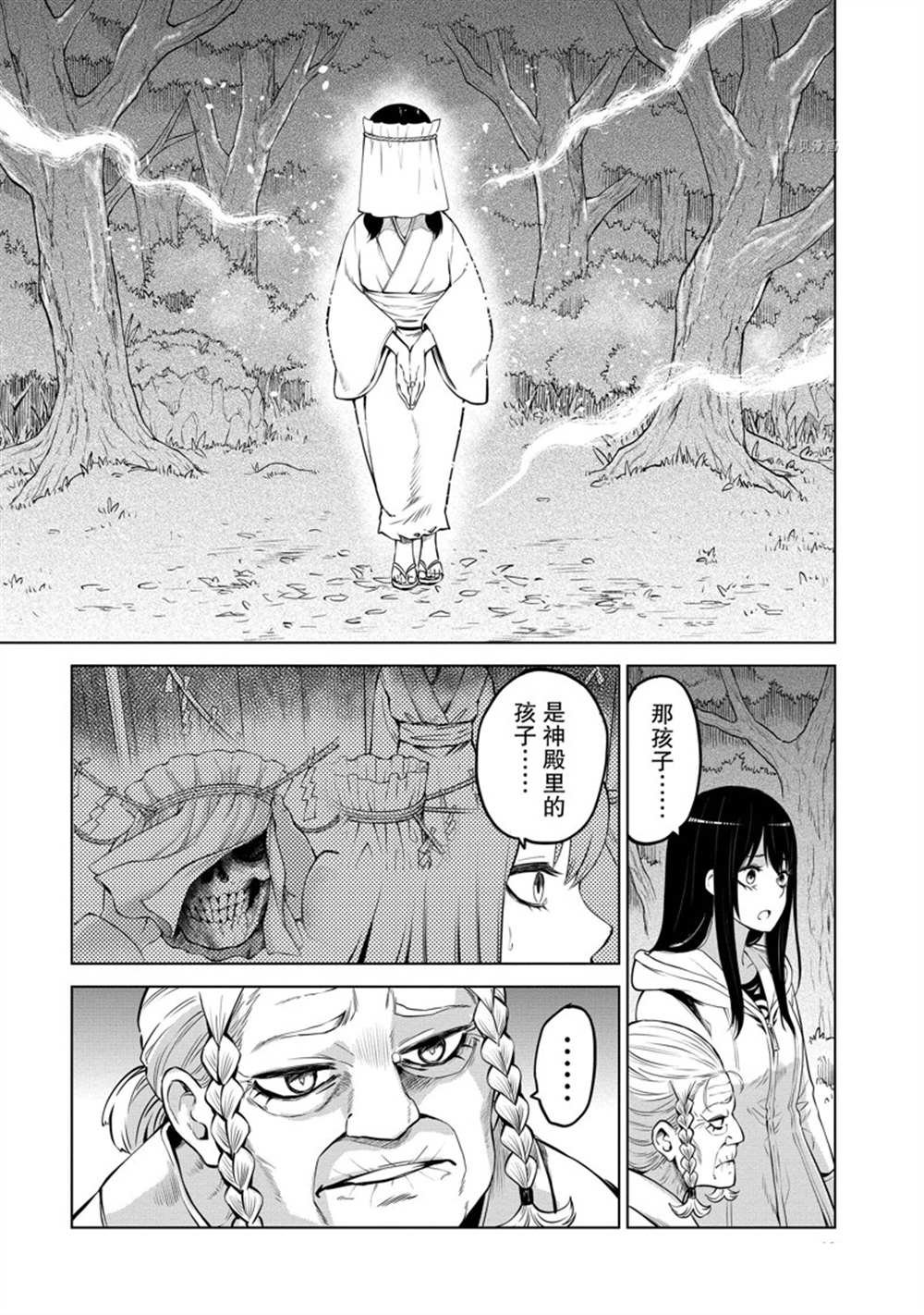 第39话 试看版