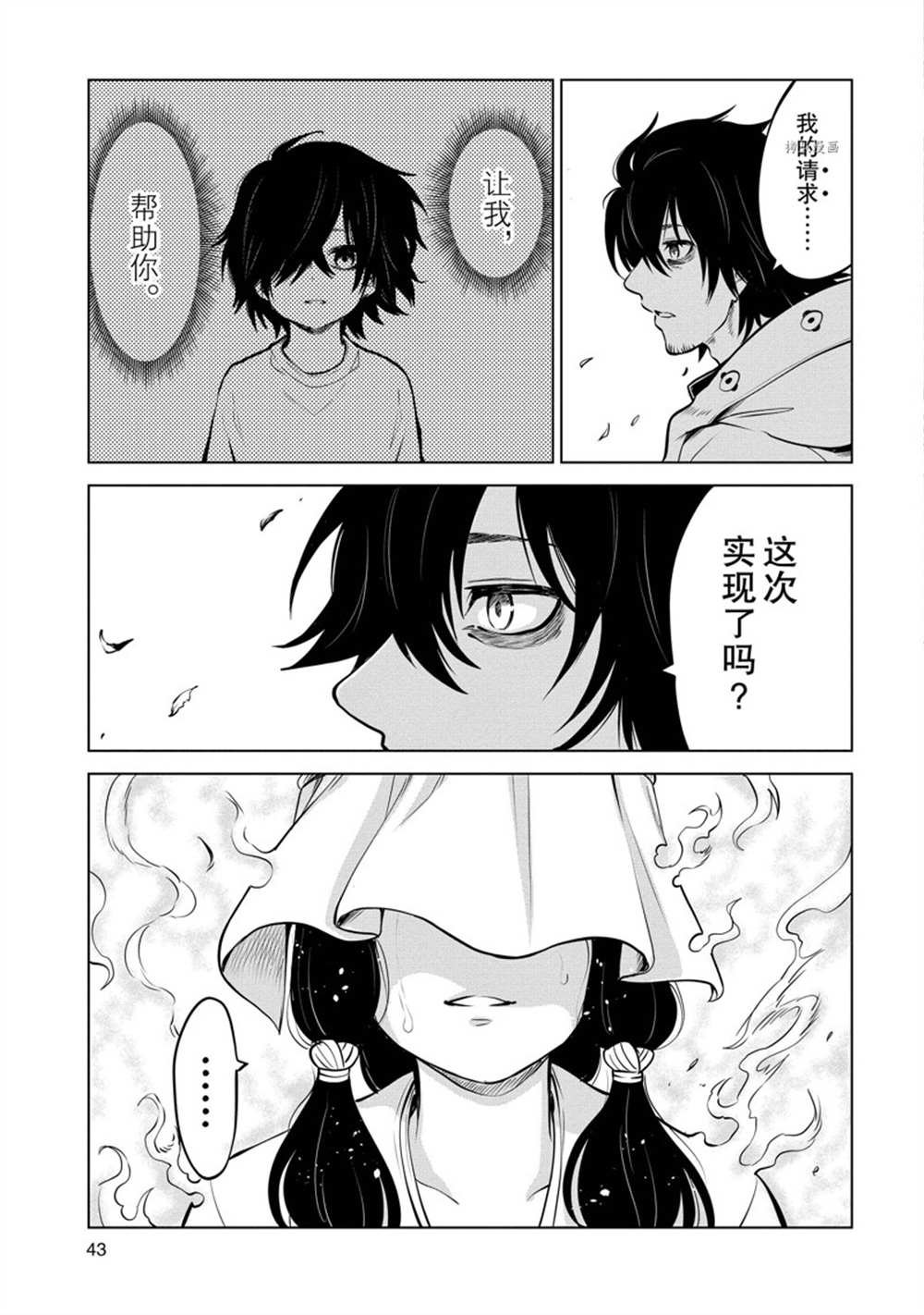 第39话 试看版