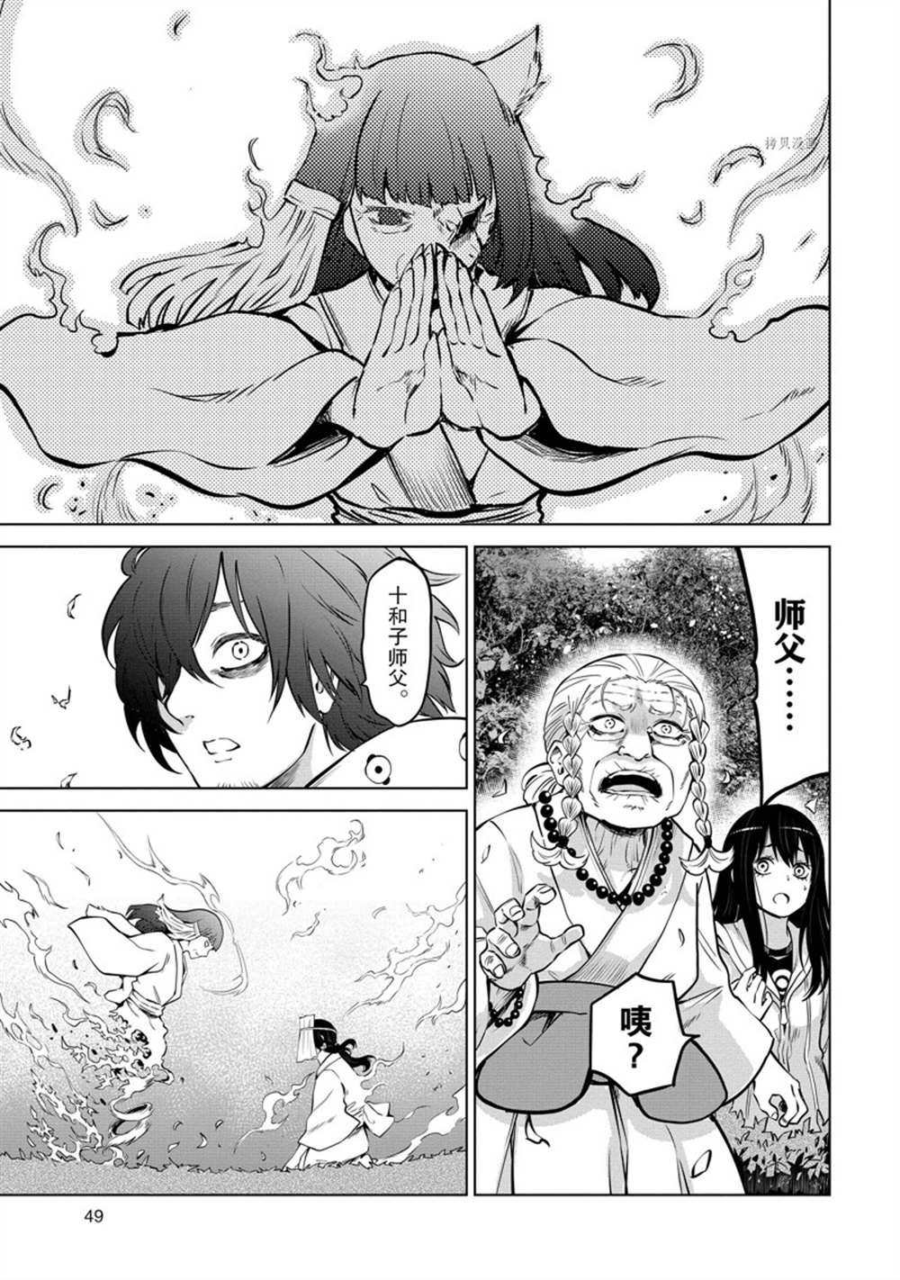 第39话 试看版
