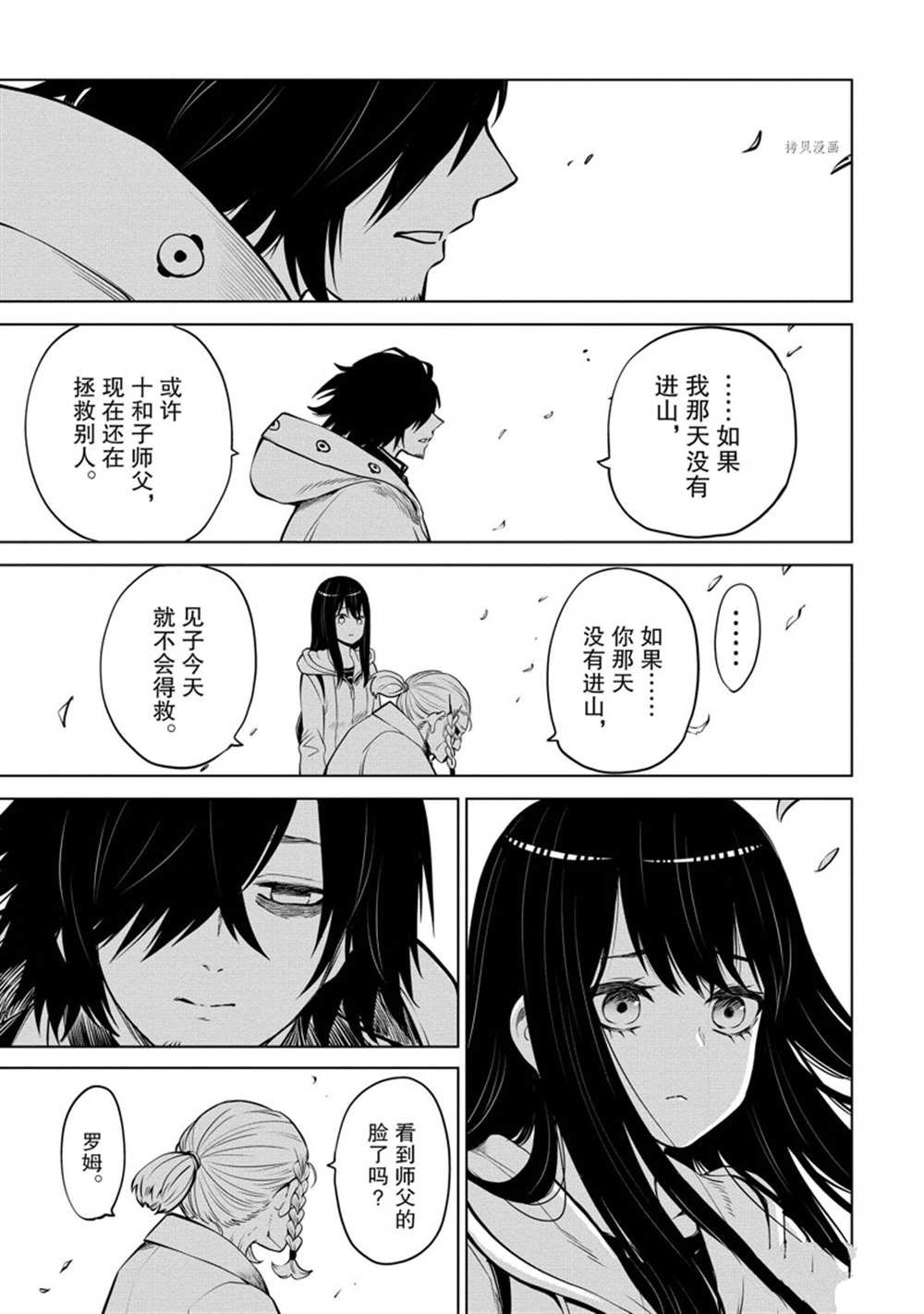 第39话 试看版
