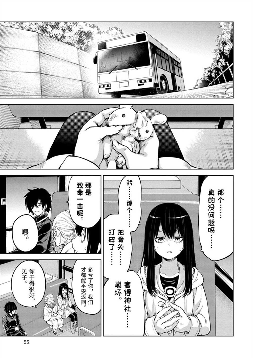 第39话 试看版
