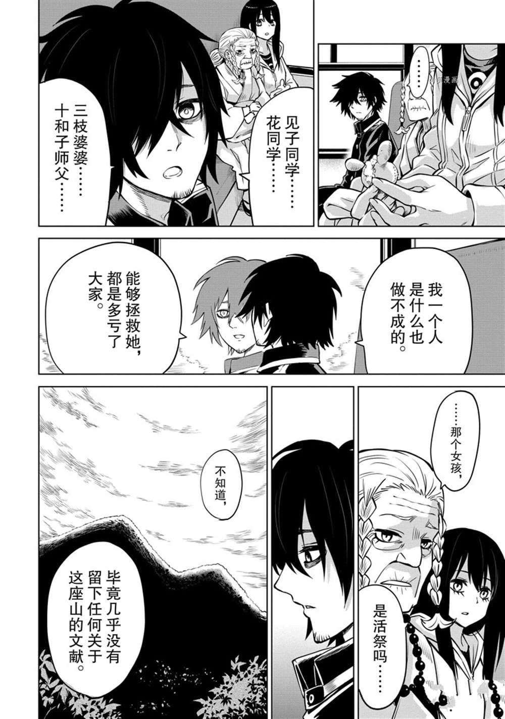 第39话 试看版