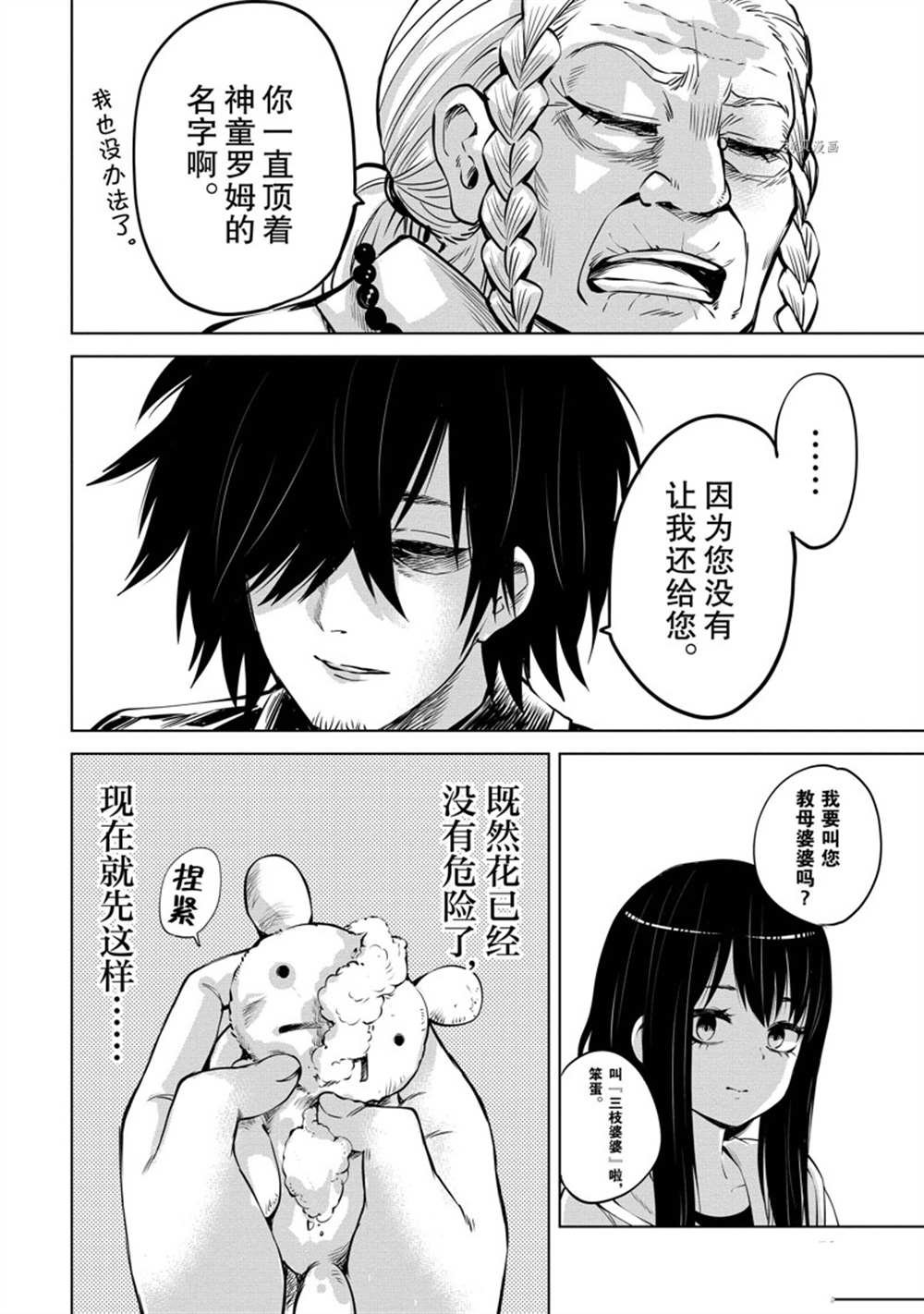 第39话 试看版
