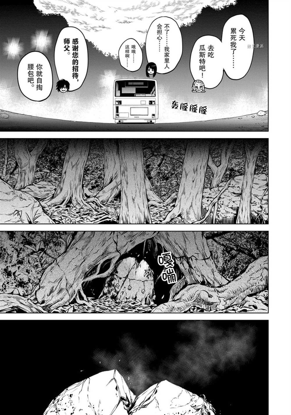 第39话 试看版