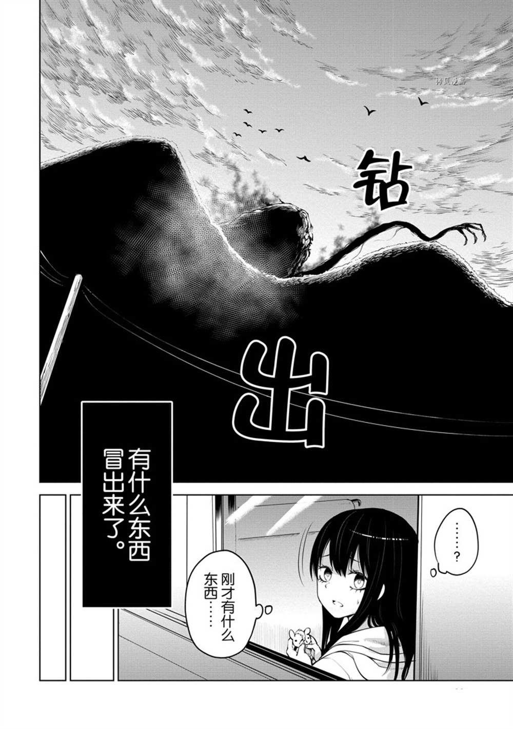 第39话 试看版