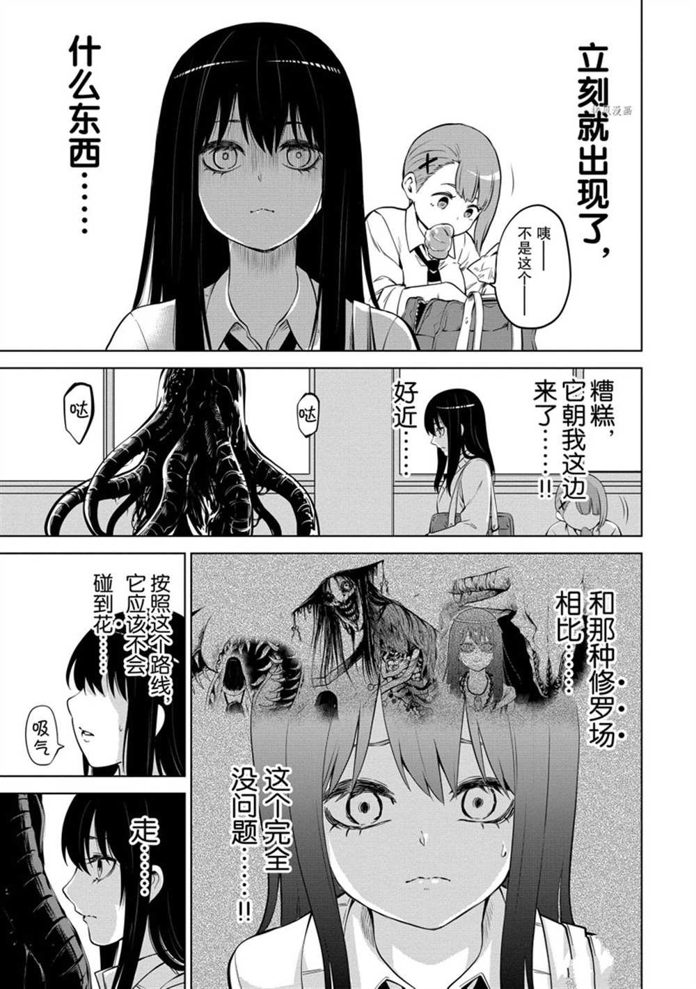 第39话 试看版