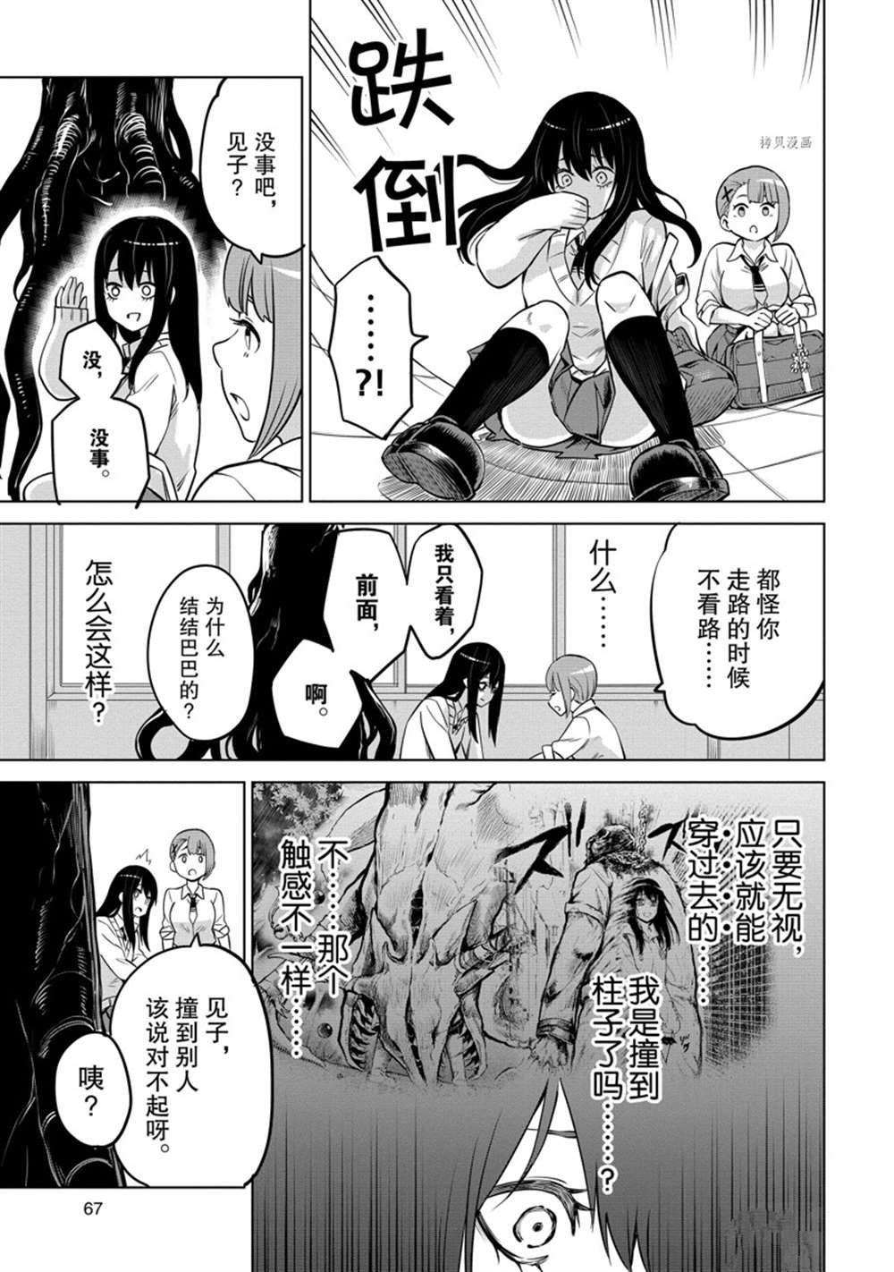 第39话 试看版