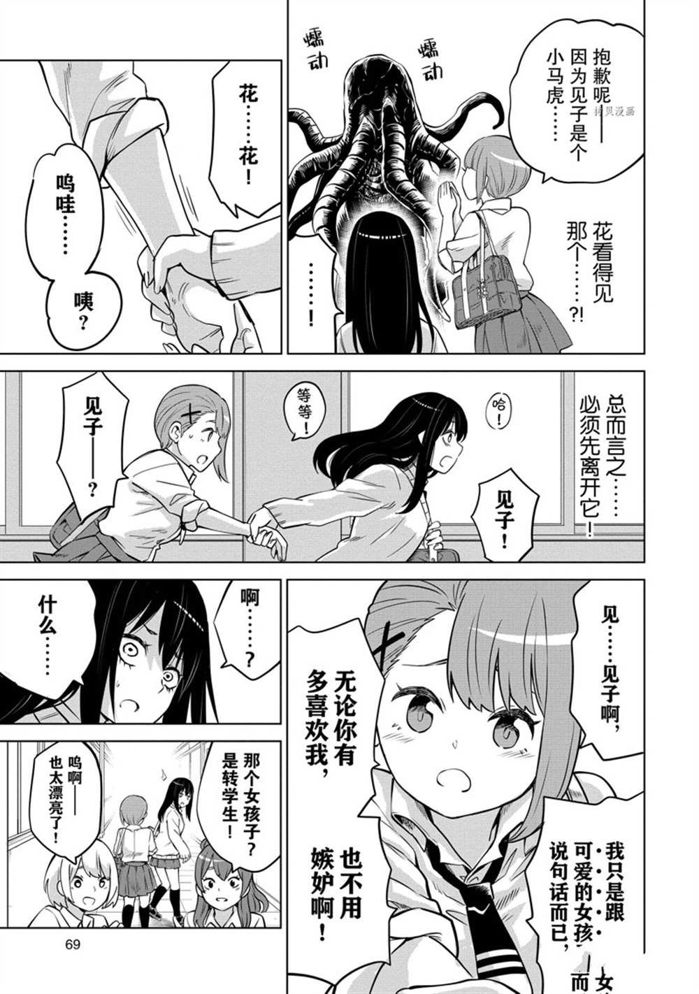 第39话 试看版
