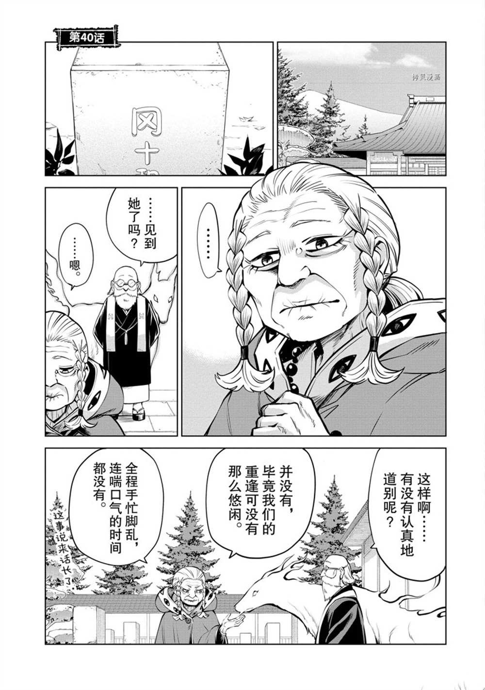第40话 试看版