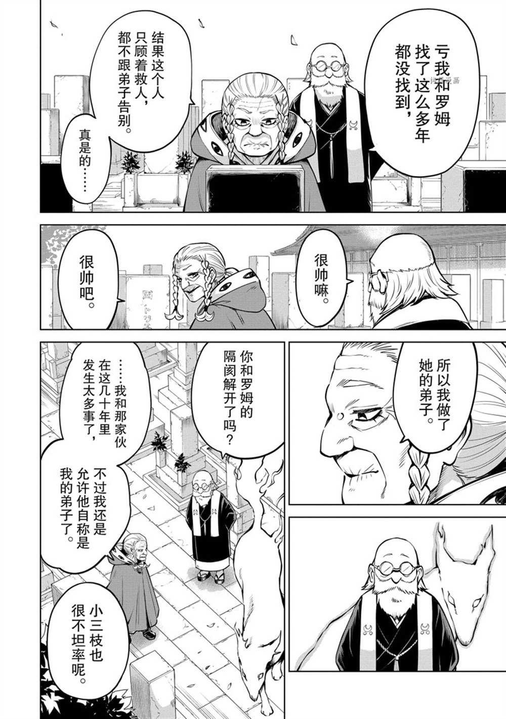 第40话 试看版