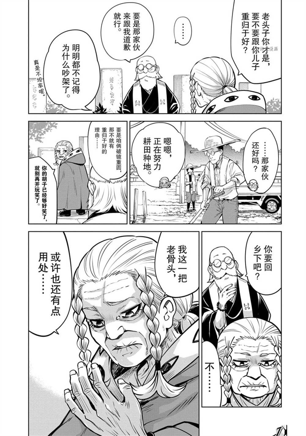 第40话 试看版