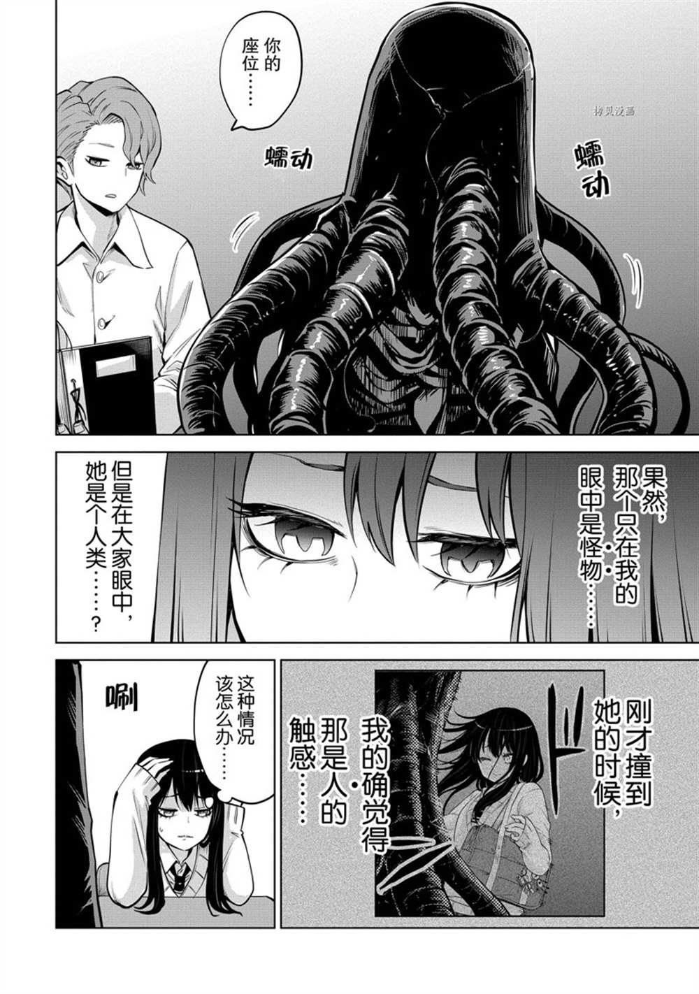第40话 试看版