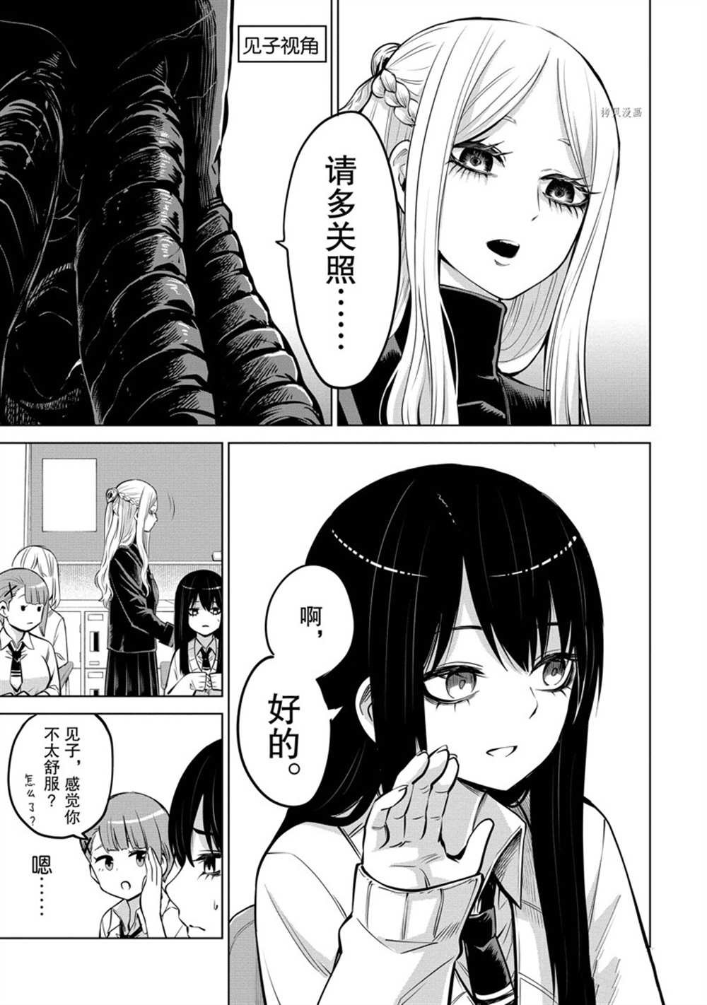 第40话 试看版
