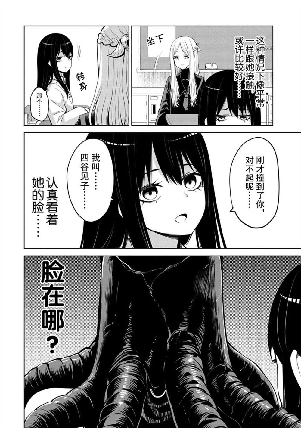 第40话 试看版