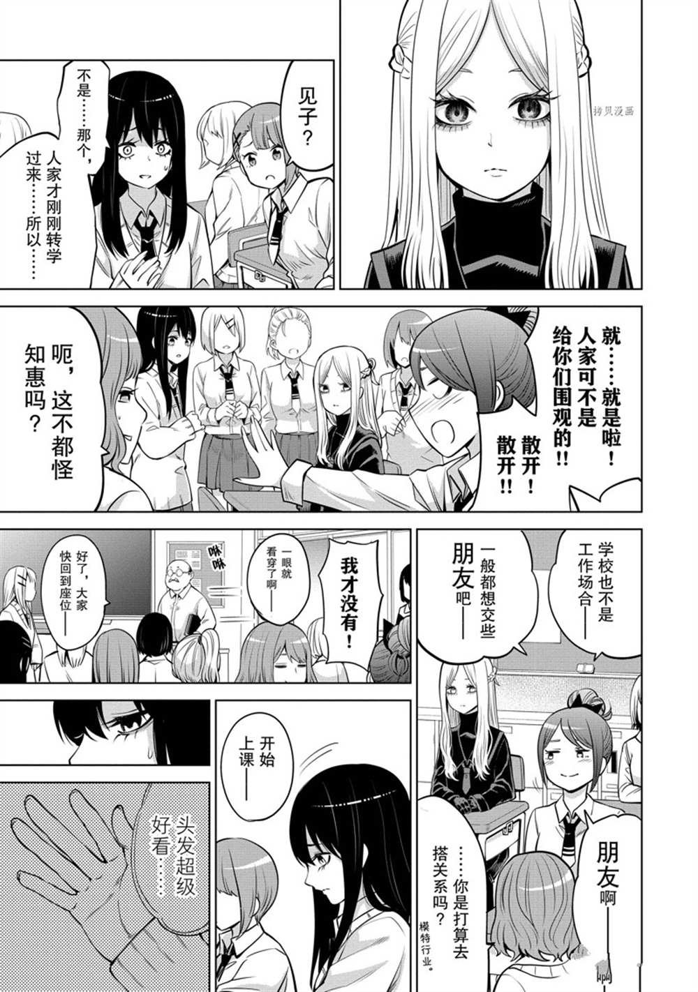 第40话 试看版