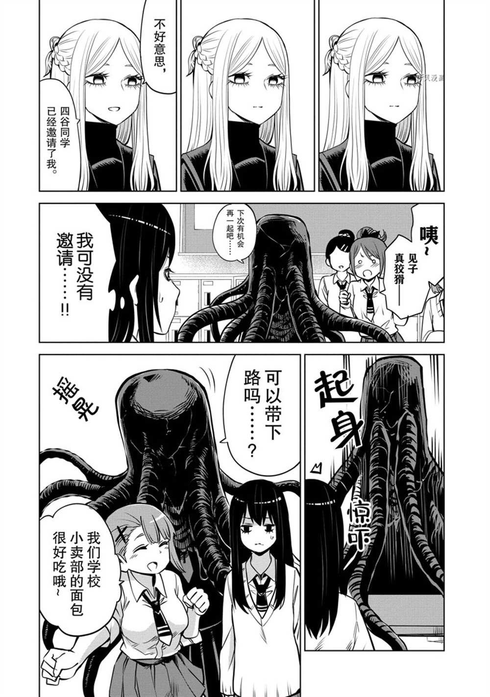 第40话 试看版