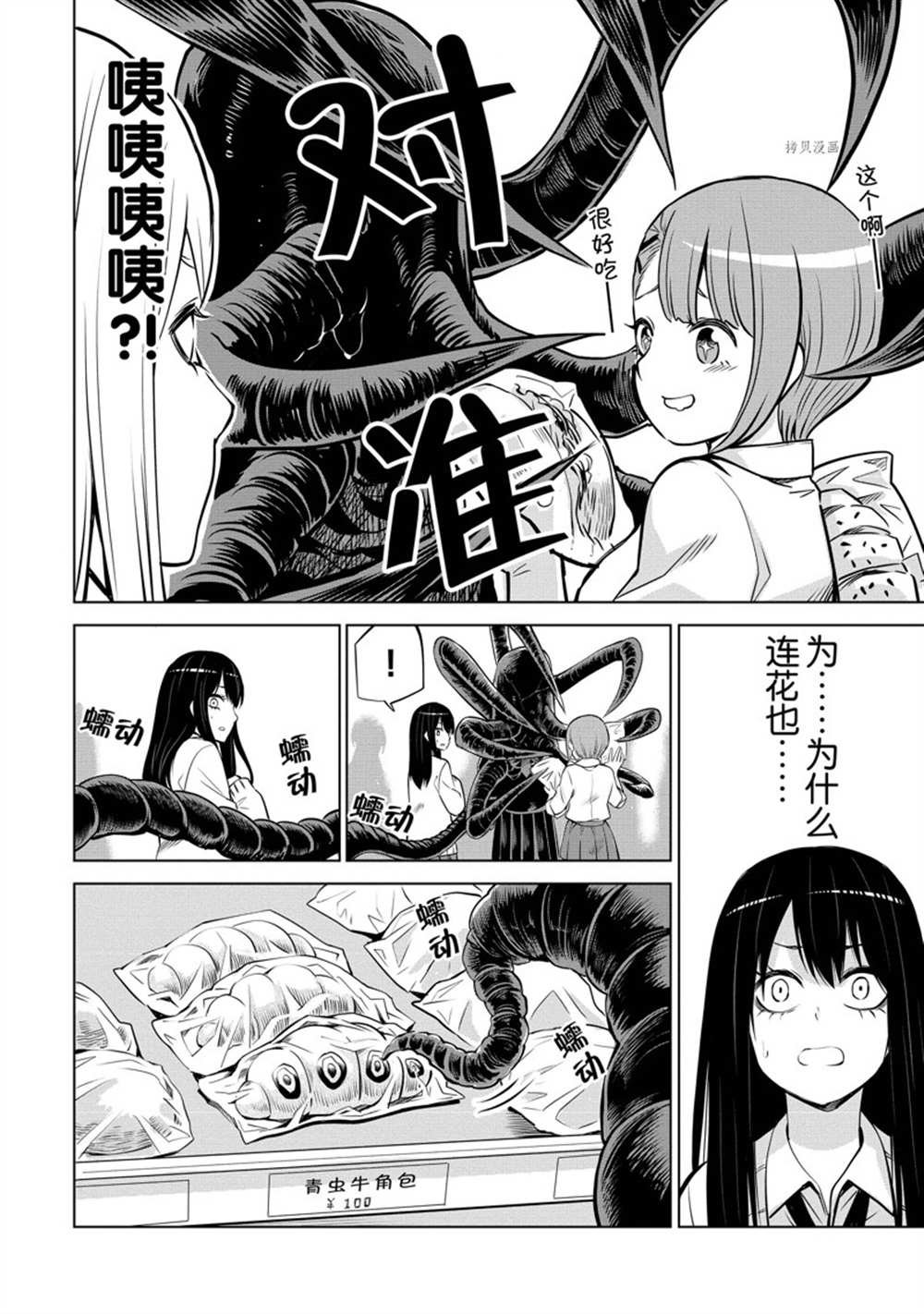 第40话 试看版