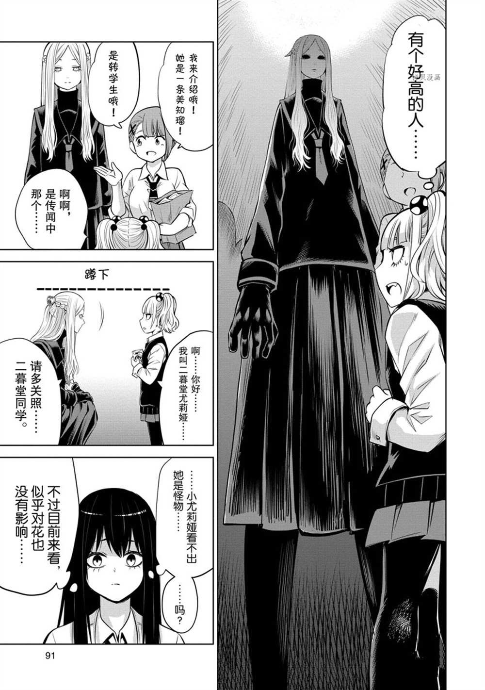 第40话 试看版
