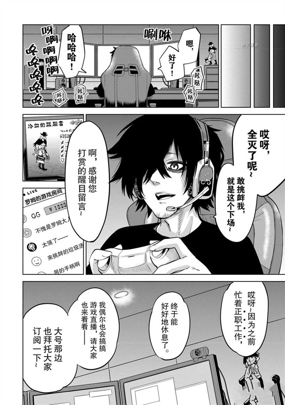 第40话 试看版