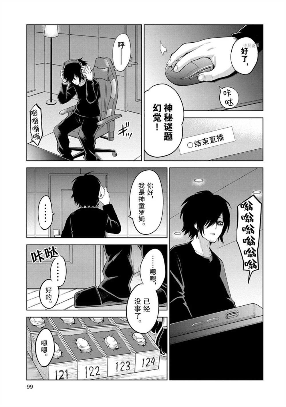 第40话 试看版