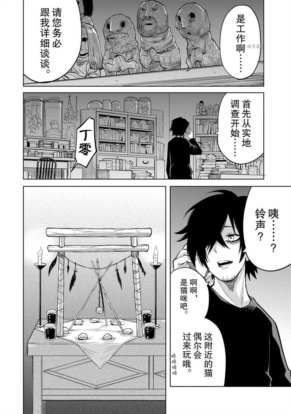 第40话 试看版