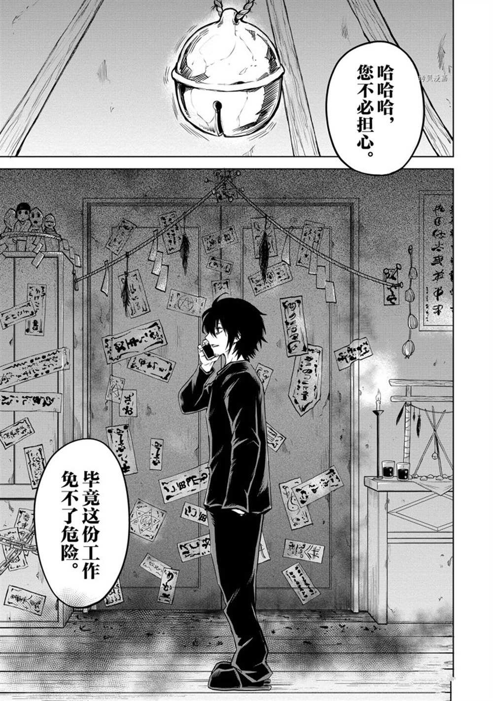 第40话 试看版