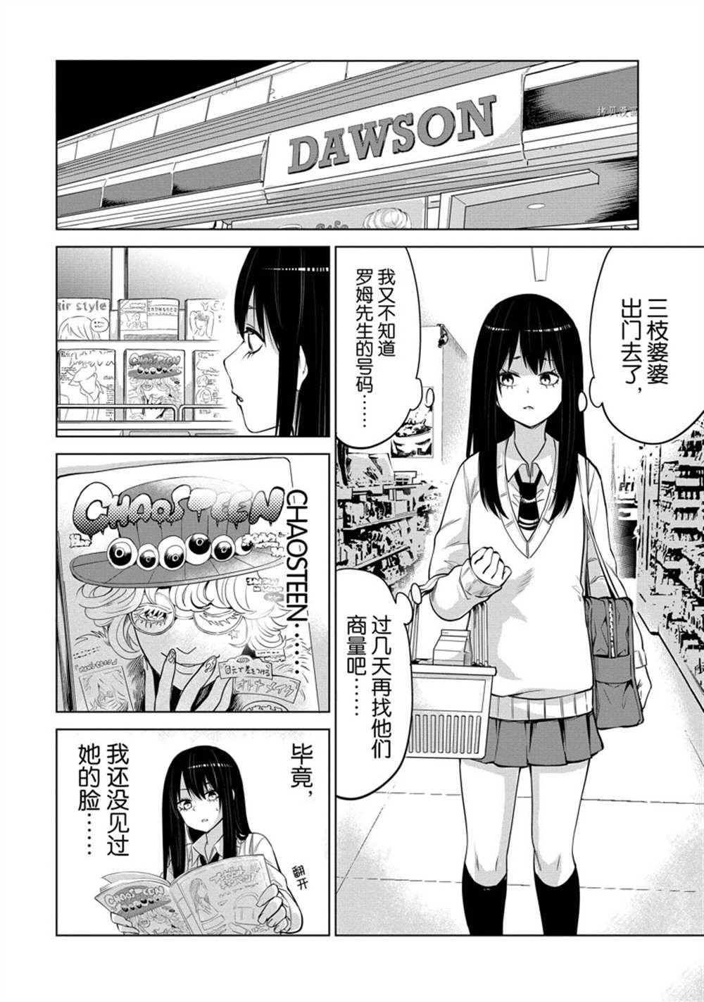 第40话 试看版
