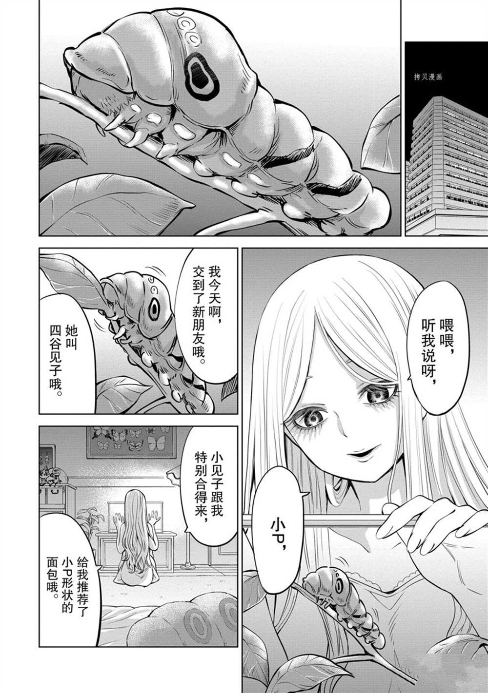 第40话 试看版