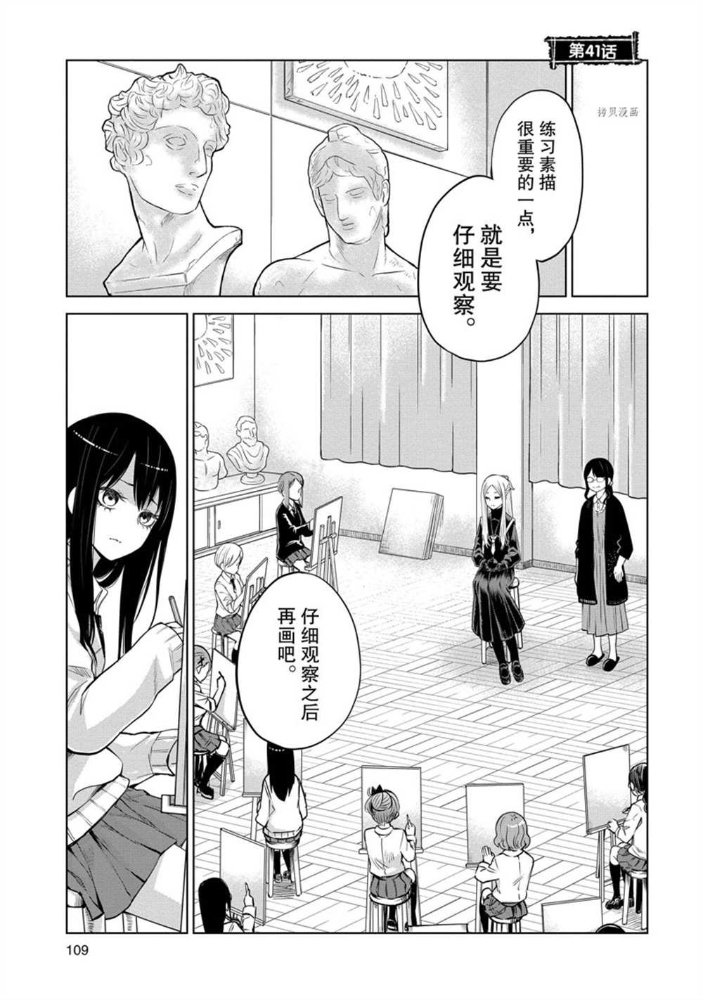 第41话 试看版