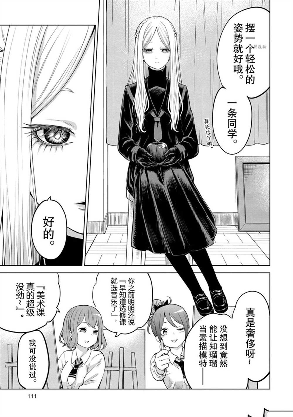 第41话 试看版