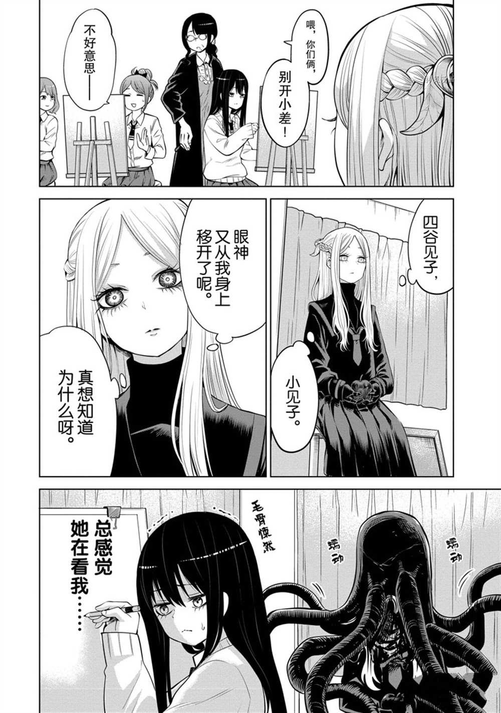 第41话 试看版