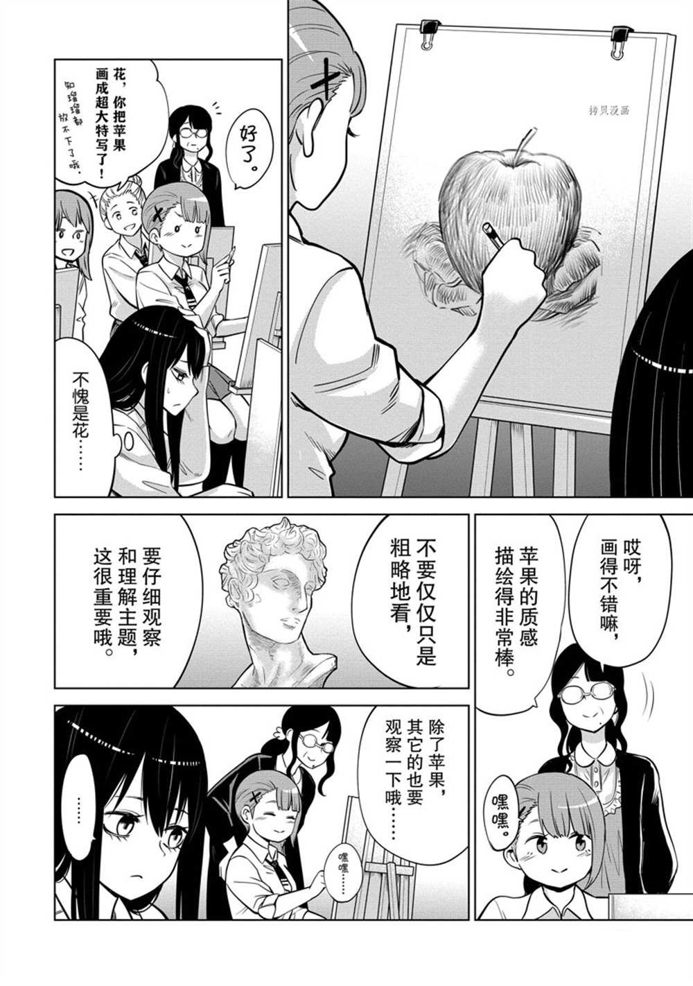 第41话 试看版