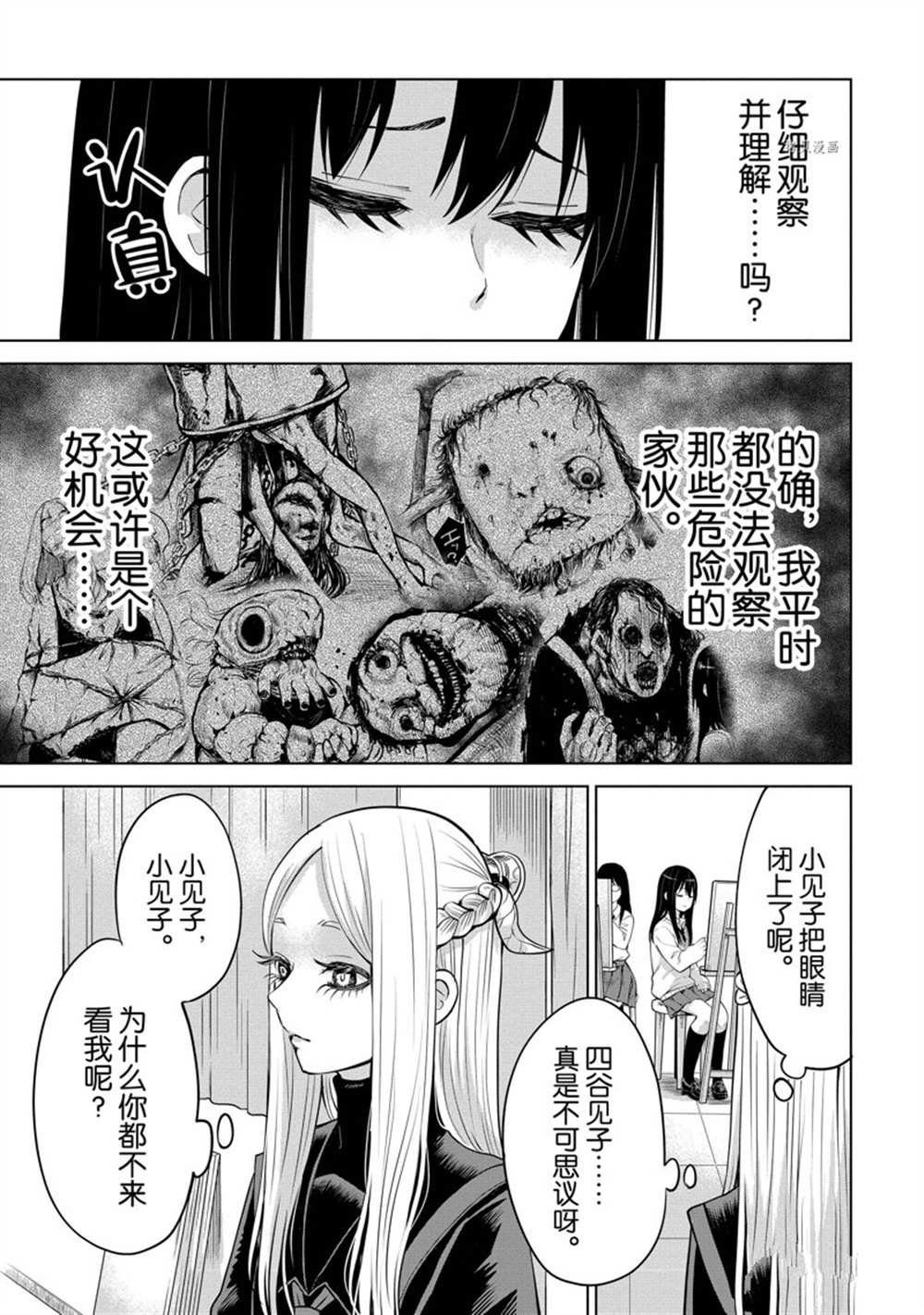 第41话 试看版