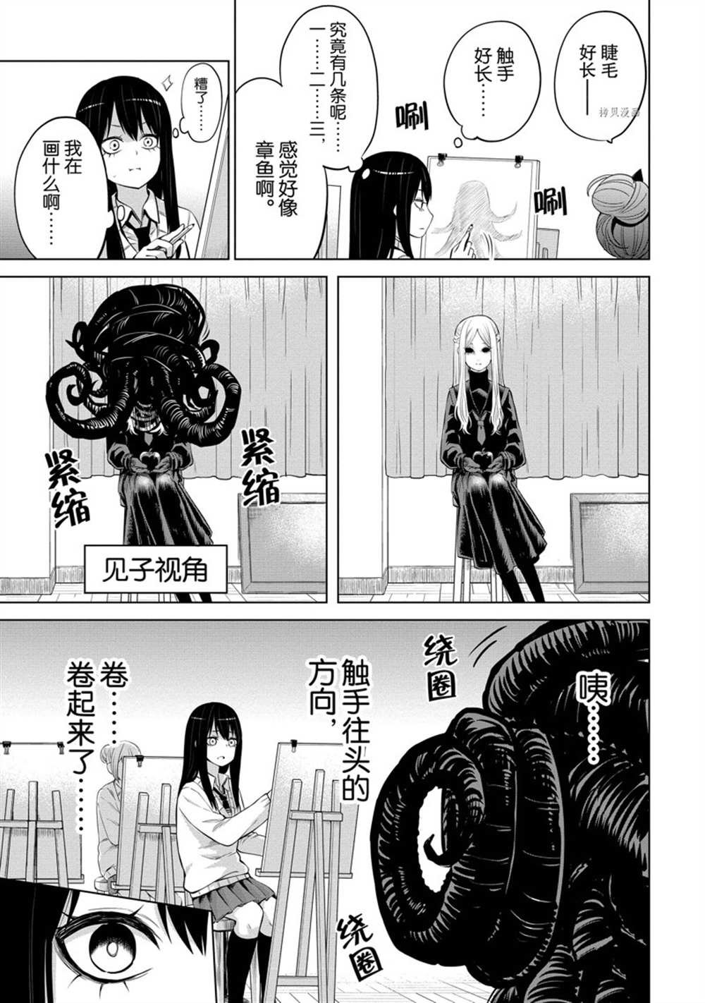 第41话 试看版