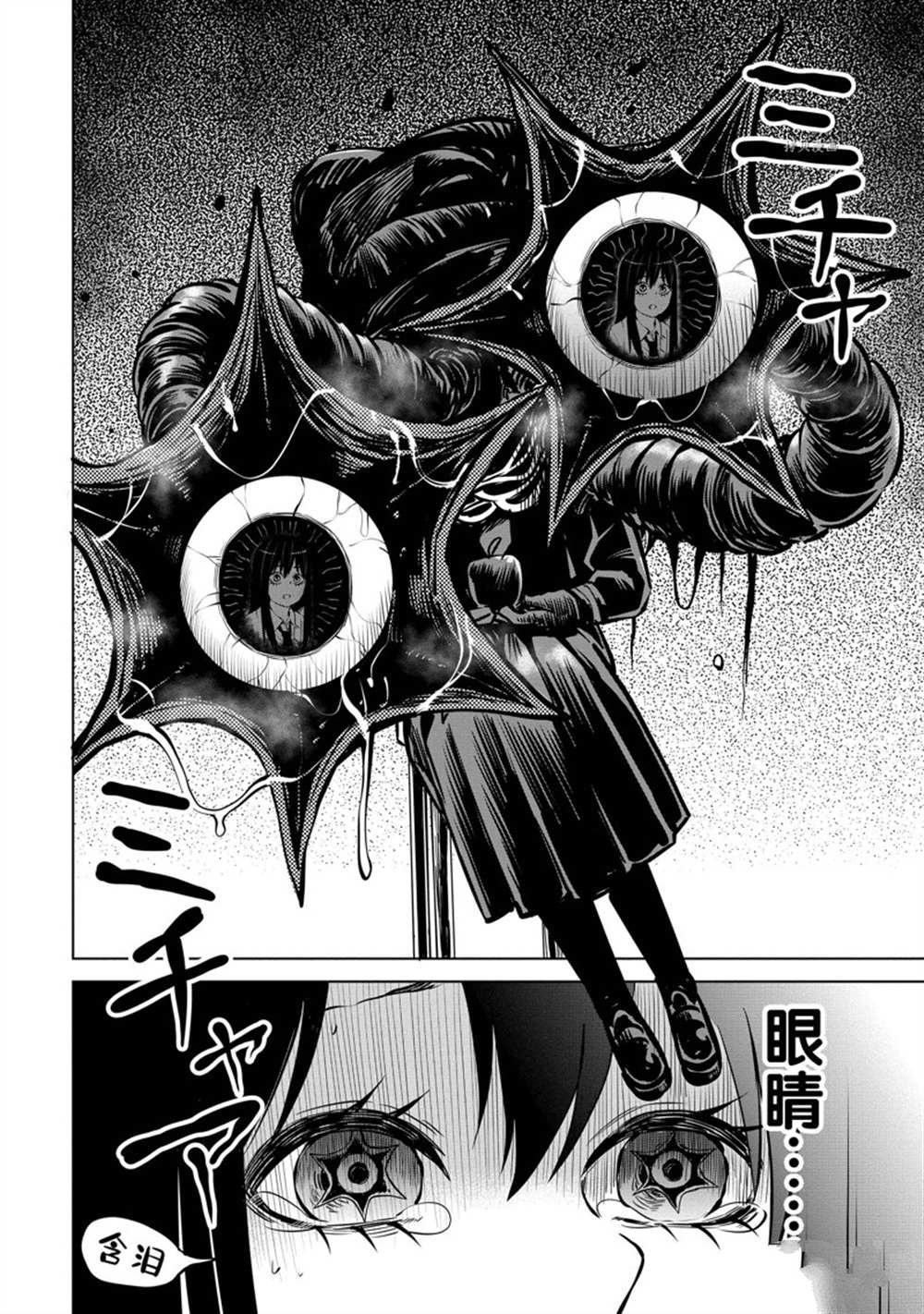 第41话 试看版