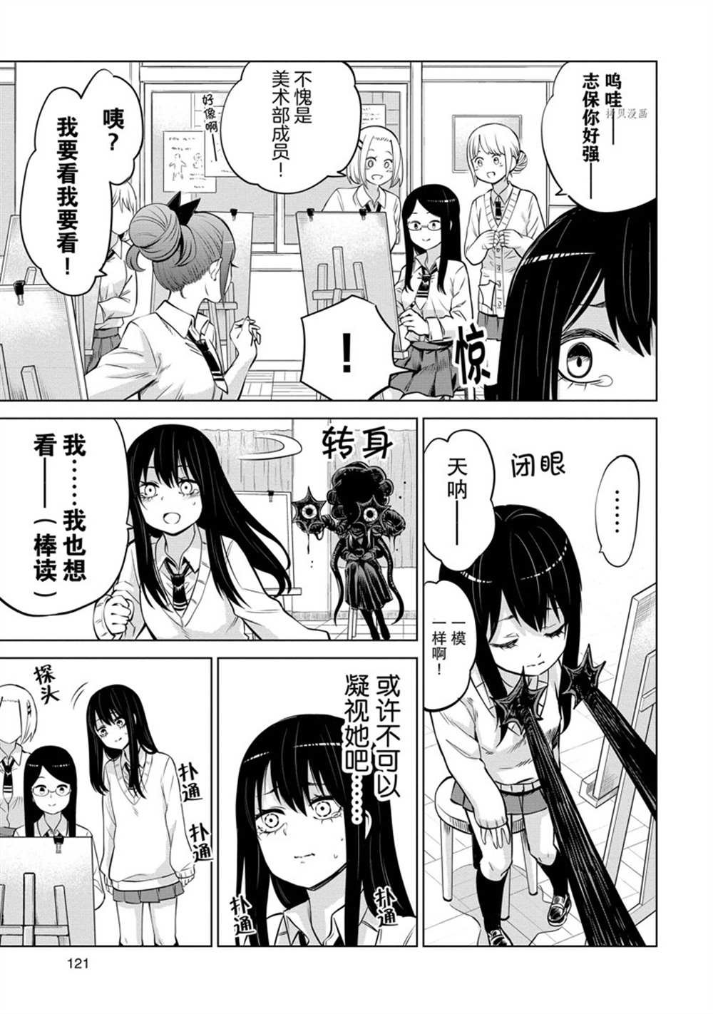 第41话 试看版