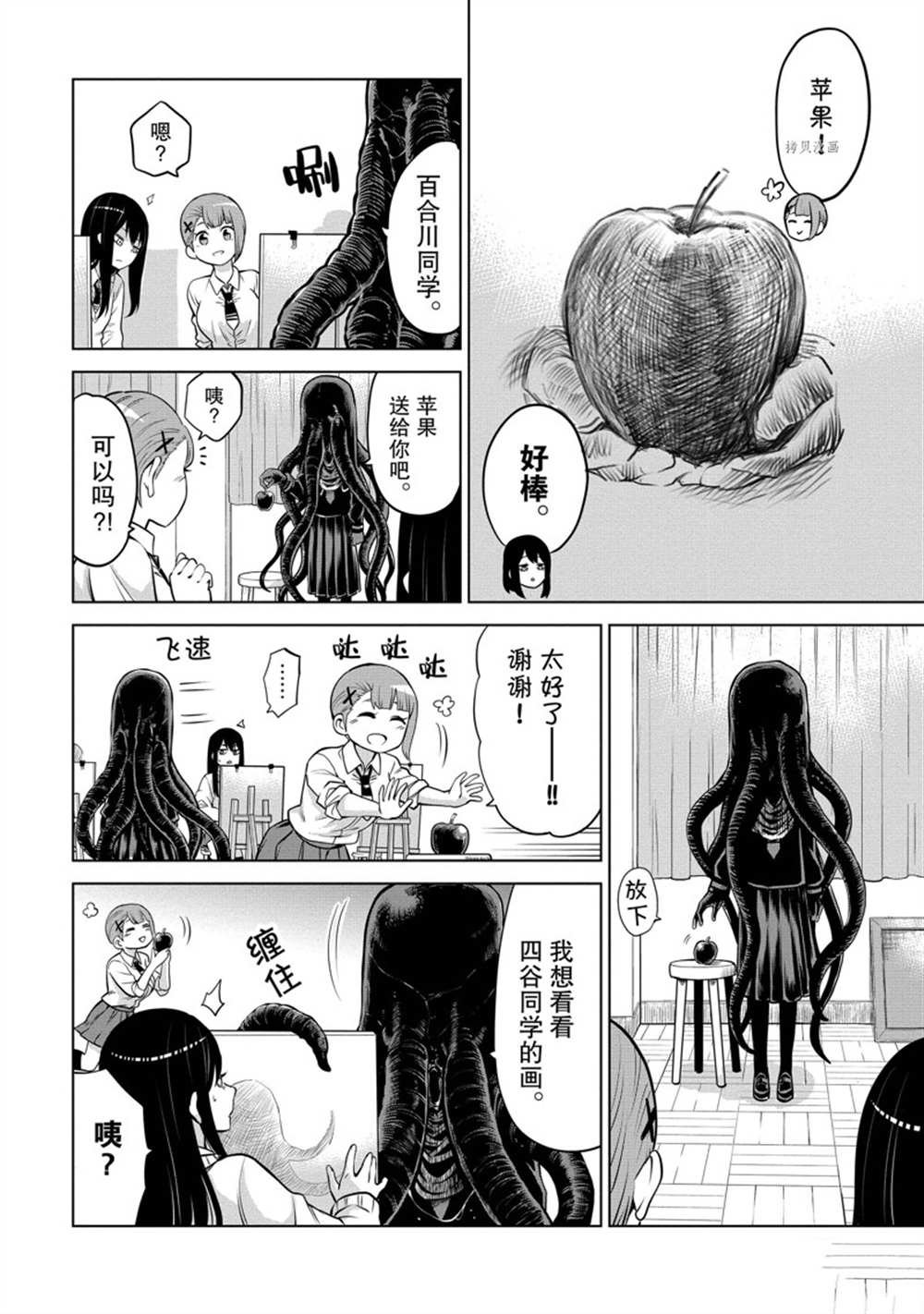 第41话 试看版