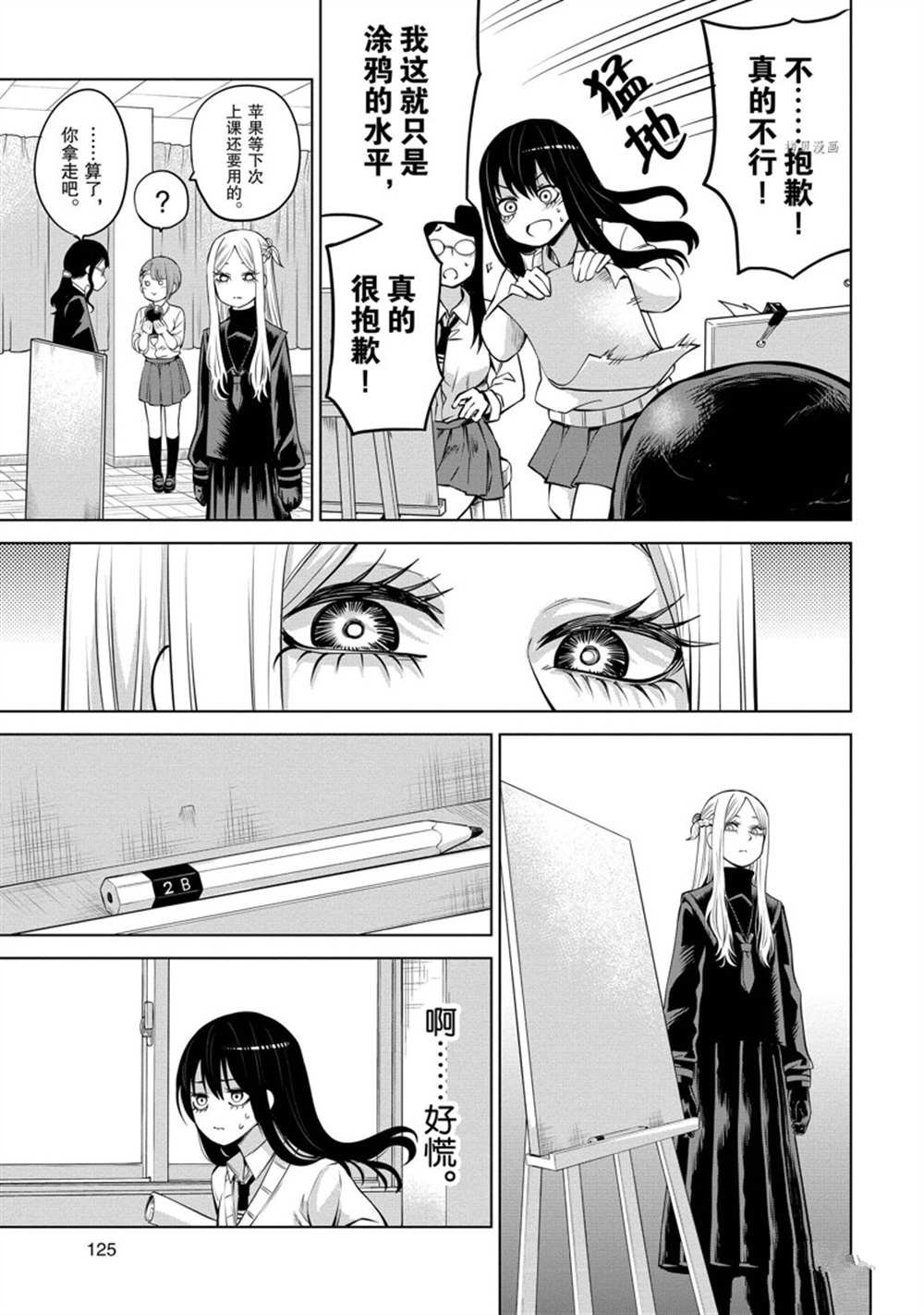 第41话 试看版