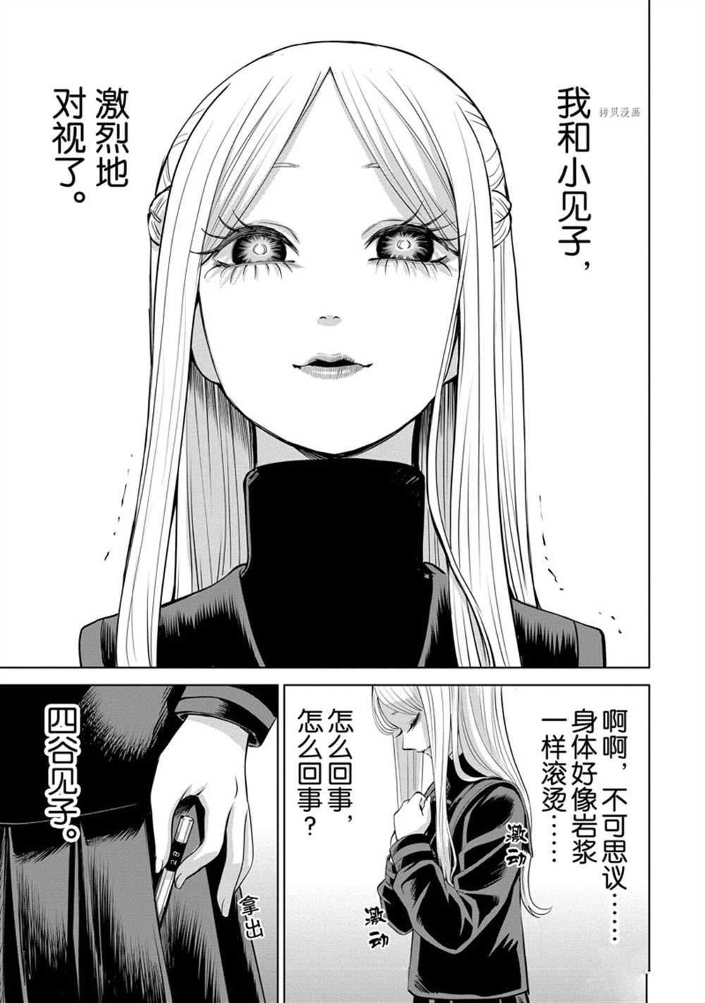 第41话 试看版