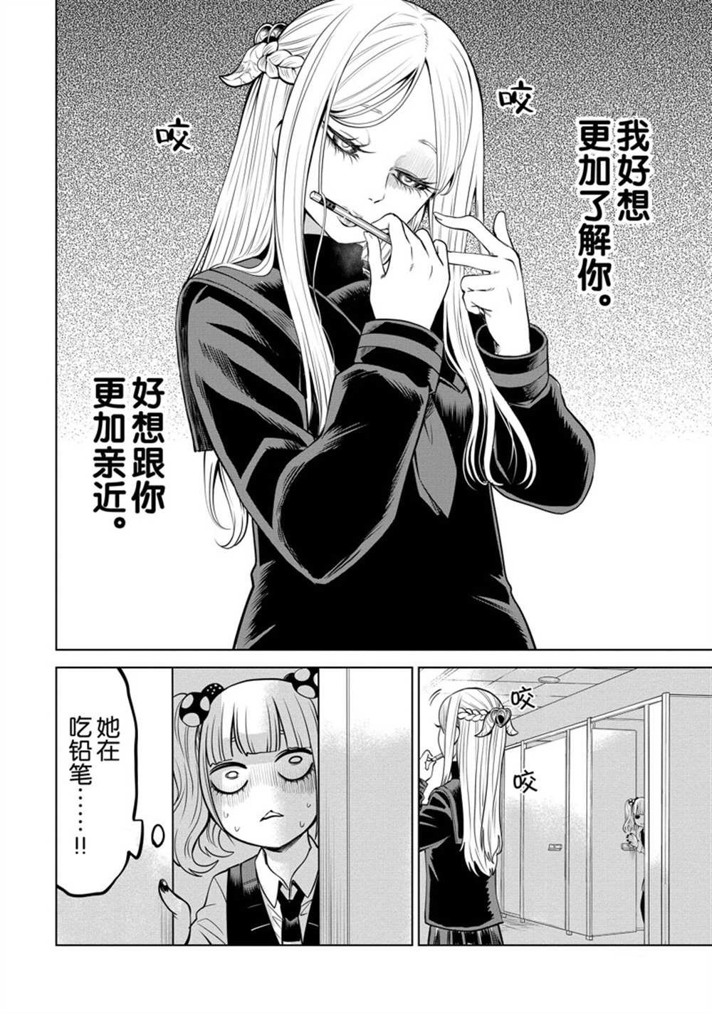 第41话 试看版