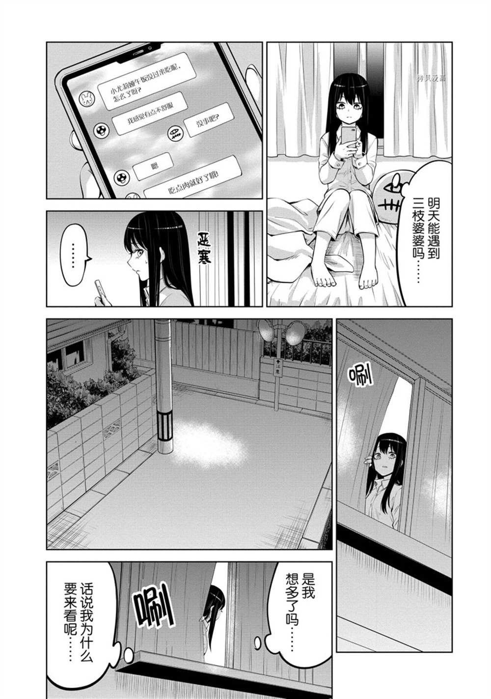 第41话 试看版