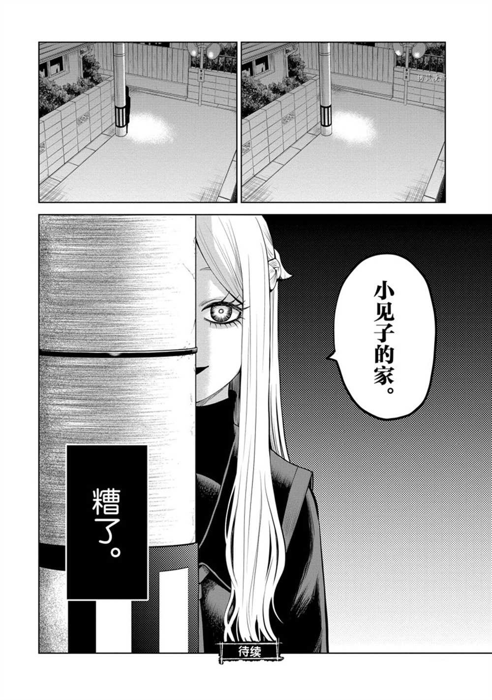 第41话 试看版