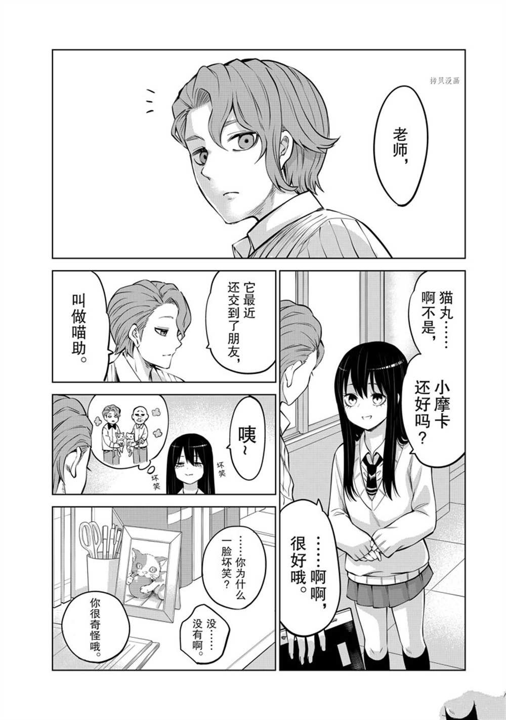 第41话 试看版