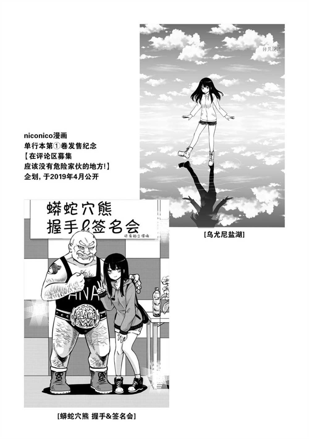 第41话 试看版