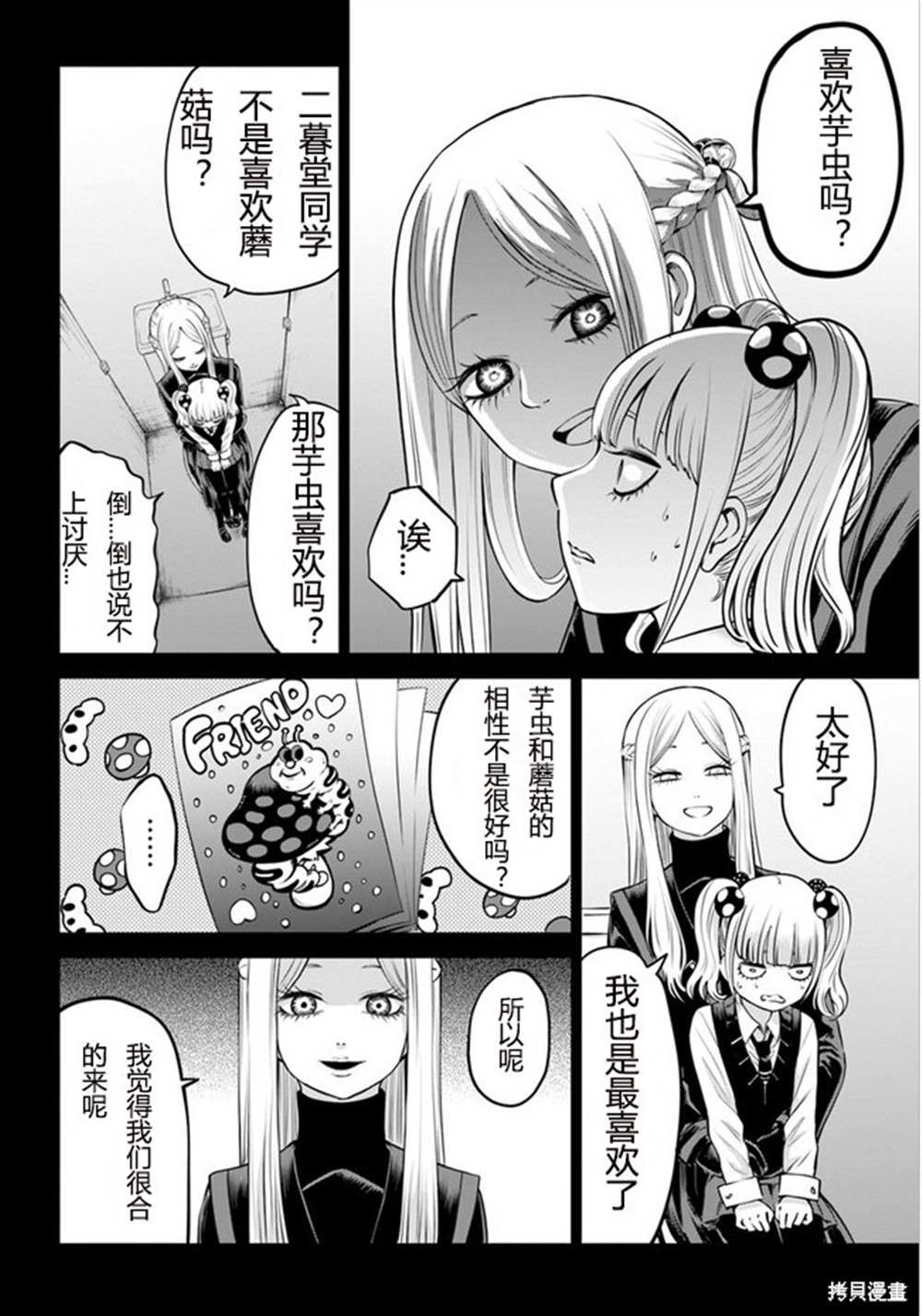 第42话 试看版