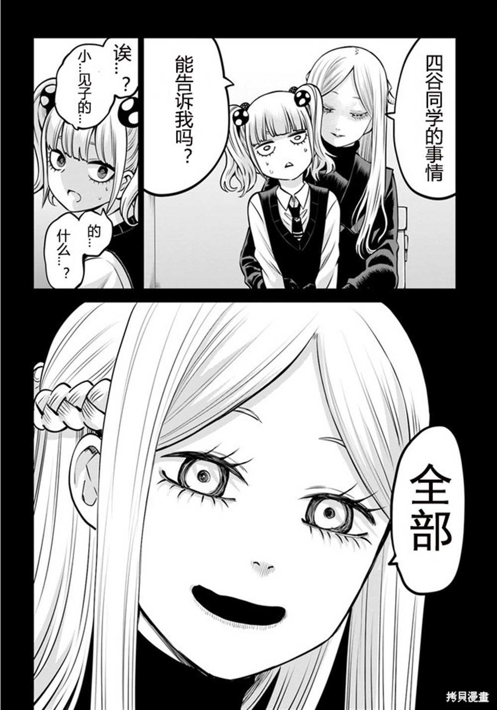 第42话 试看版