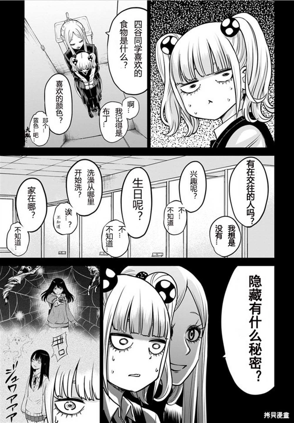 第42话 试看版